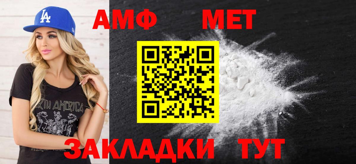 Семилуки  Amphetamine VHQ  Амфетамин  Вход с VPN 