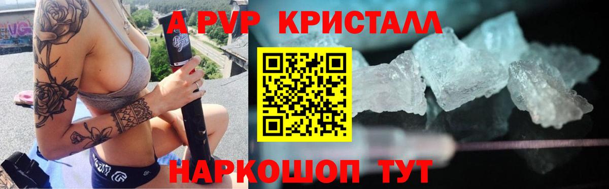 Семилуки  A PVP Соль  Alpha-PVP Соль  Вход с VPN 