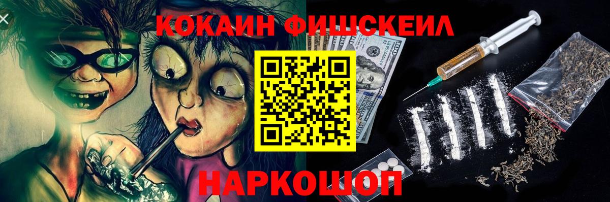 Кокаин 99% Семилуки