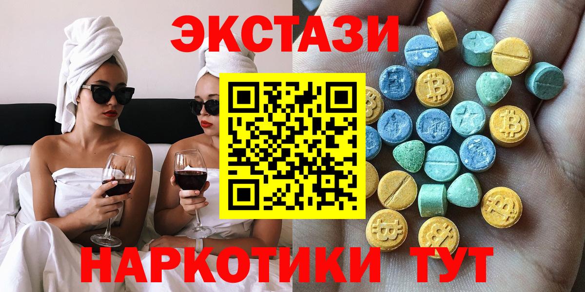 Ecstasy круглые  Вход с VPN  Семилуки  Ecstasy 280мг 