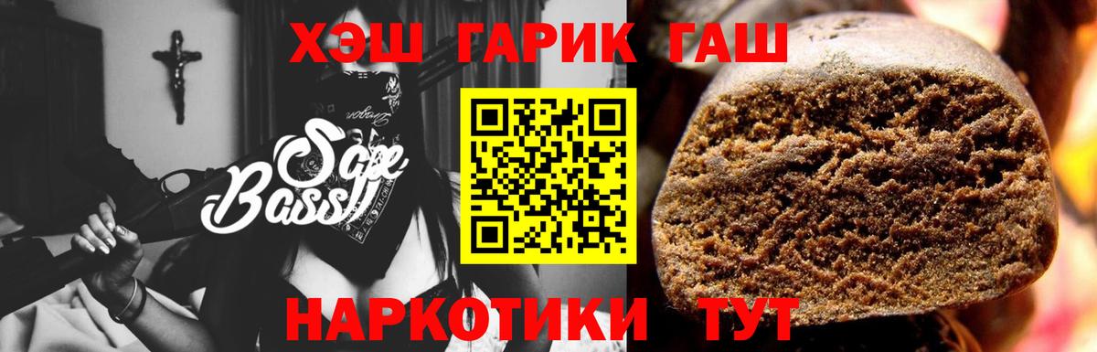 Гашиш Изолятор  Вход с VPN  ГАШИШ Ice-O-Lator  Семилуки 