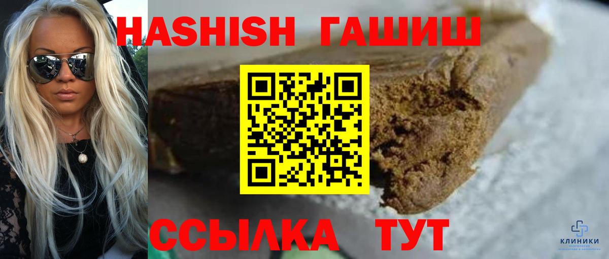 ГАШ гашик Семилуки
