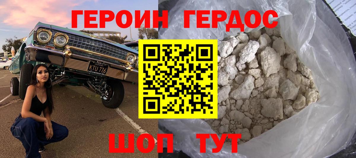 ГЕРОИН VHQ  Вход с VPN  Героин  Семилуки 