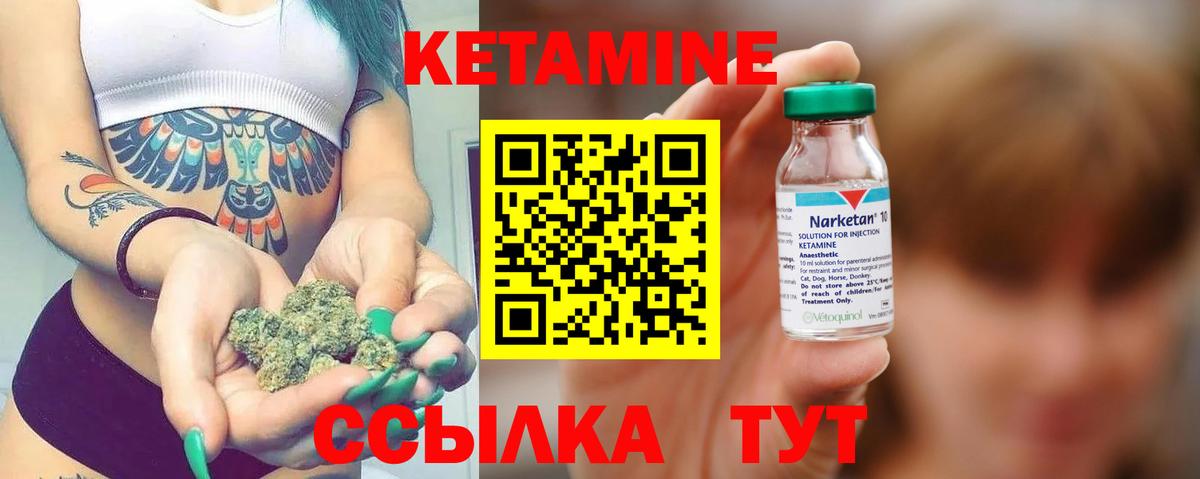 Семилуки  Кетамин VHQ  Вход с VPN 