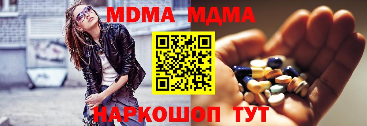 МДМА VHQ  МДМА Molly  МДМА  Вход с VPN  Семилуки 