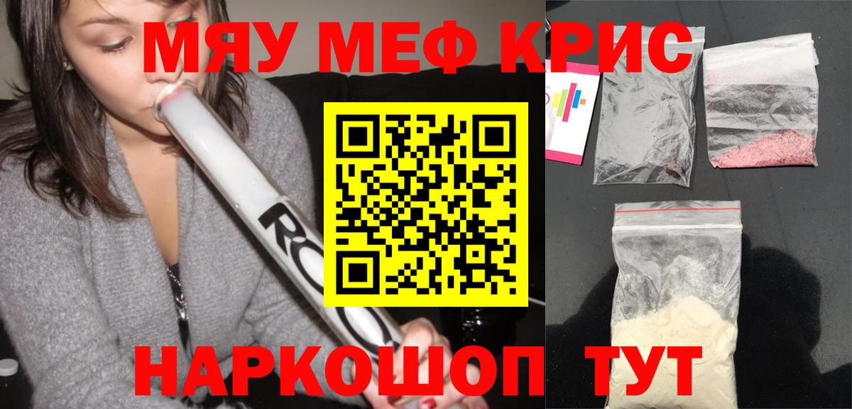 Мефедрон Семилуки