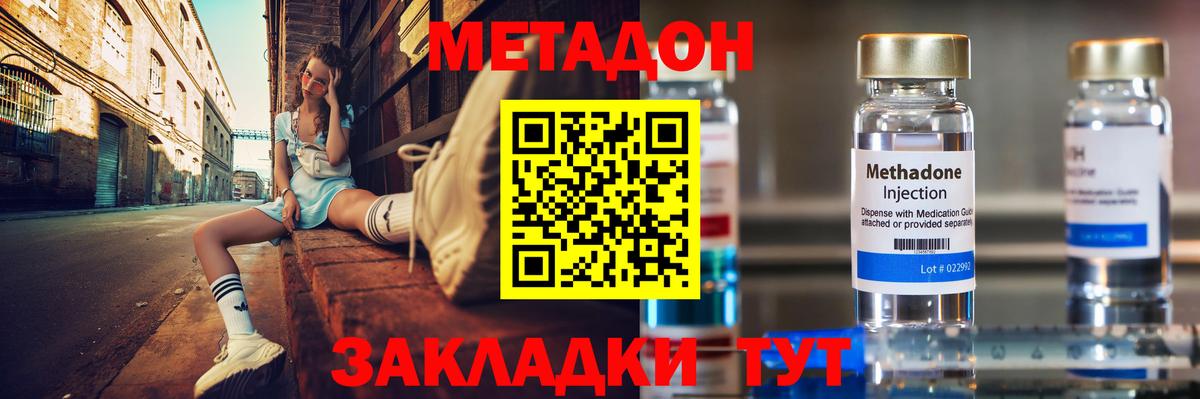 Семилуки  Метадон мёд  Вход с VPN 
