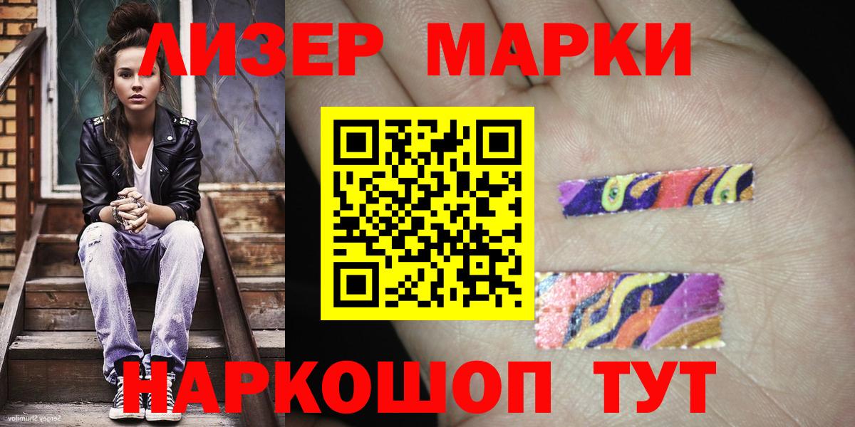Наркотические марки  Наркотические марки 1,8мг  Вход с VPN  Наркотические марки 1,8мг  Семилуки 