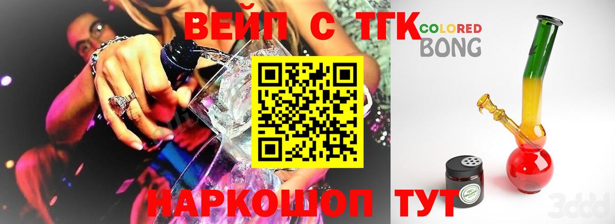 Дистиллят ТГК гашишное масло  Вход с VPN  Семилуки 