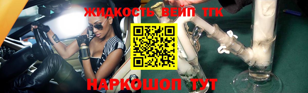 ТГК концентрат Семилуки