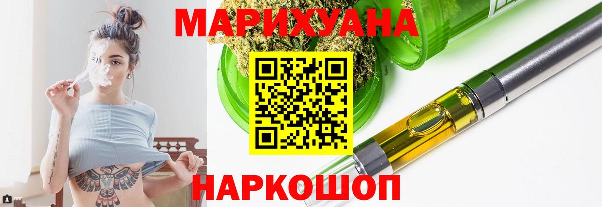Марихуана THC 21%  Вход с VPN  МАРИХУАНА MAZAR  Семилуки 